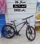 دراجات اطفال وكبار ( يوجد اقساط اقساط بسعر الكاش) 24