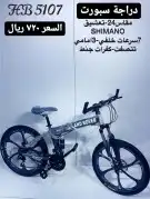 دراجات اطفال وكبار ( يوجد اقساط اقساط بسعر الكاش) 22