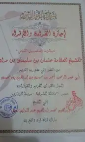 مدرس خصوصي متابعة للمواد وتأسيس قراءة وكتابة وتحفيظ قرآن 5