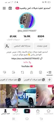 استديو تنفيذ شيلات زواج زفات ترحيب عريس عروس مناسبات بالاسما 0