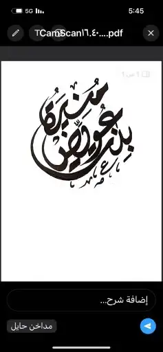 خطاط حسام المصري-كتابة ع أي شي تبيه-دورات تدريبية تعليم الخط 9