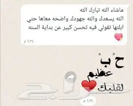 معلمه تأسيس و متابعه 1