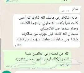 معلمه تأسيس و متابعه 0
