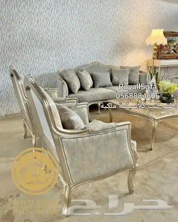 نميز منزلك بأجمل مجالس الكنب الكلاسيكي الملكي 14