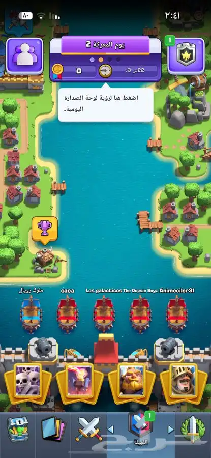 كلاش رويال 1