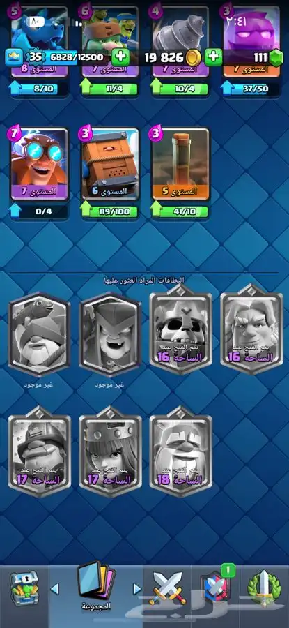 كلاش رويال 9