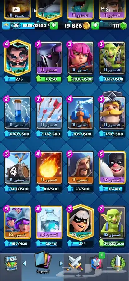 كلاش رويال 4