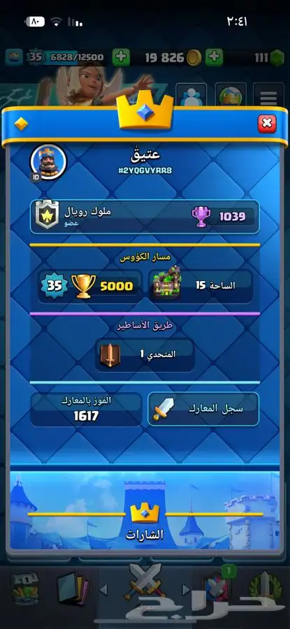 كلاش رويال 10