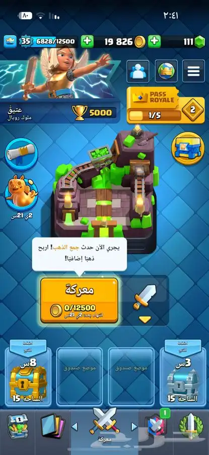 كلاش رويال 0