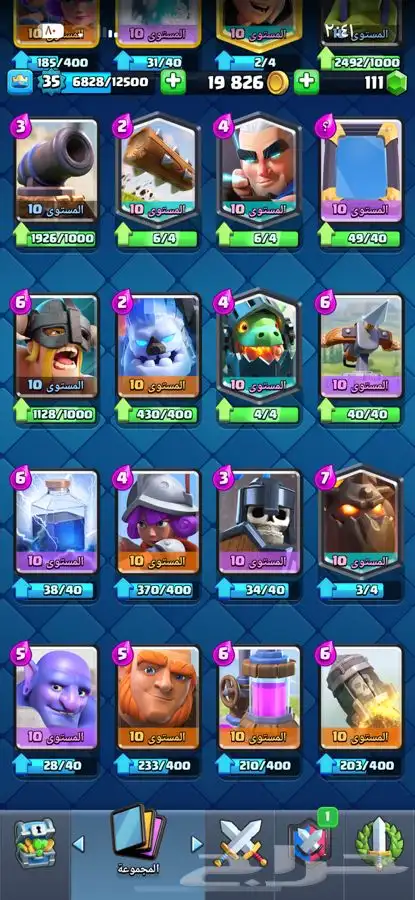 كلاش رويال 5