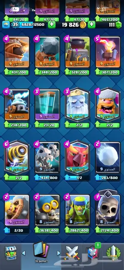 كلاش رويال 7