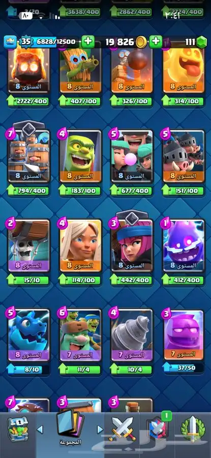 كلاش رويال 8