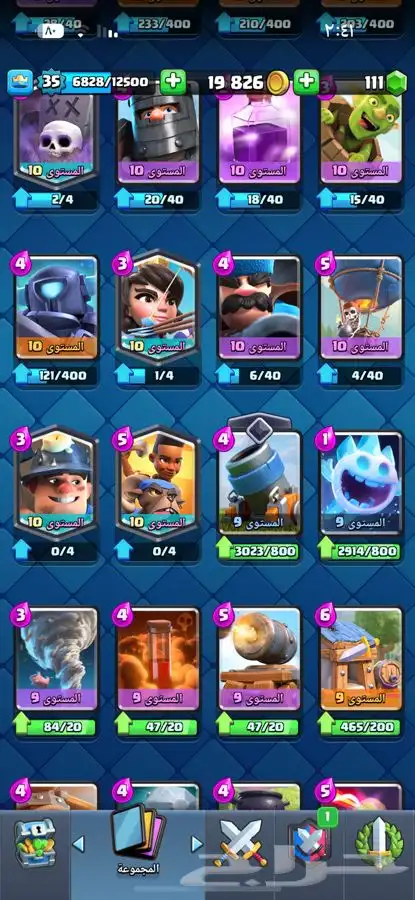 كلاش رويال 6