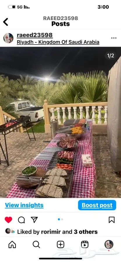 تجهيز جميع مشويات خارجية 1