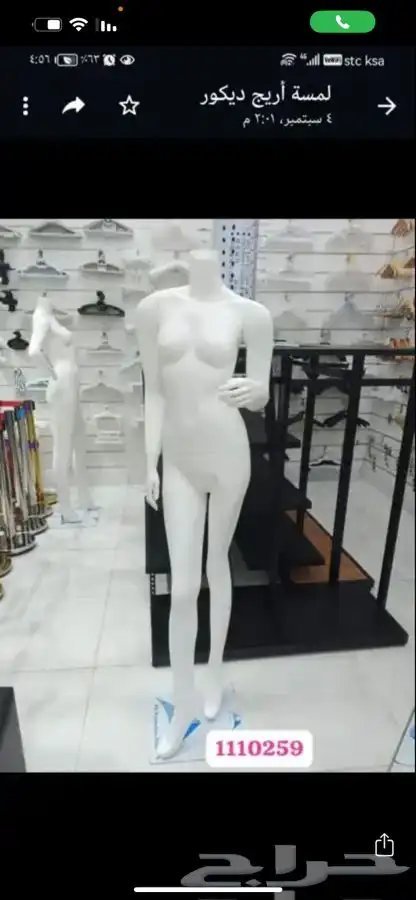 مانيكان رجالي مانيكان نسائي مجسمات رجال نسائي 21