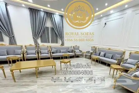 نميز منزلك بأجمل مجالس الكنب الكلاسيكي الملكي 13