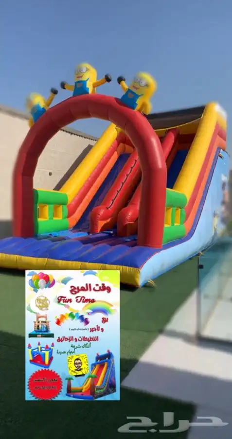 نطيطات زحاليق هوائية للإيجار هدى الشام 2