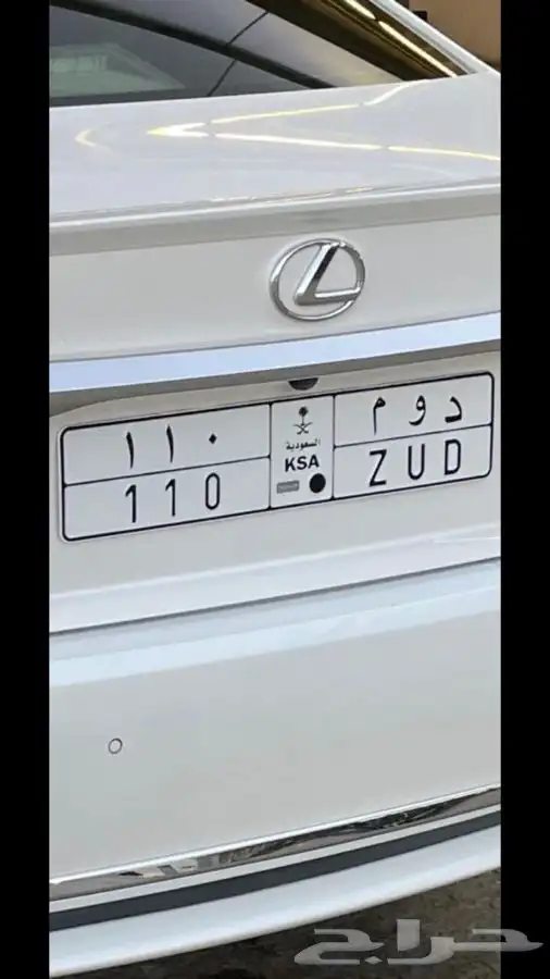 لوحة سيارة مميزة 0