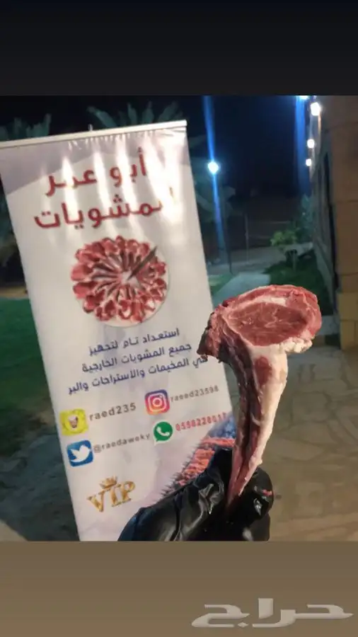 تجهيز جميع مشويات خارجية 8