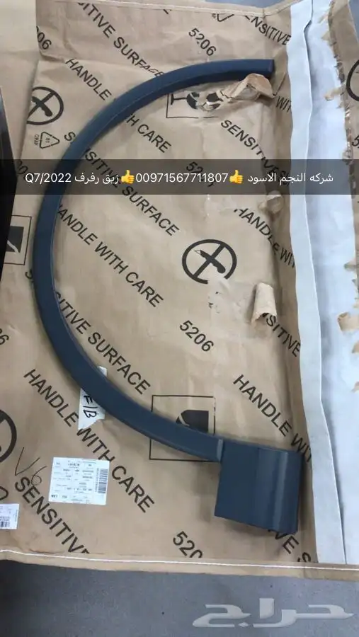 قطع غيار Q7 2022 بالامارات 5