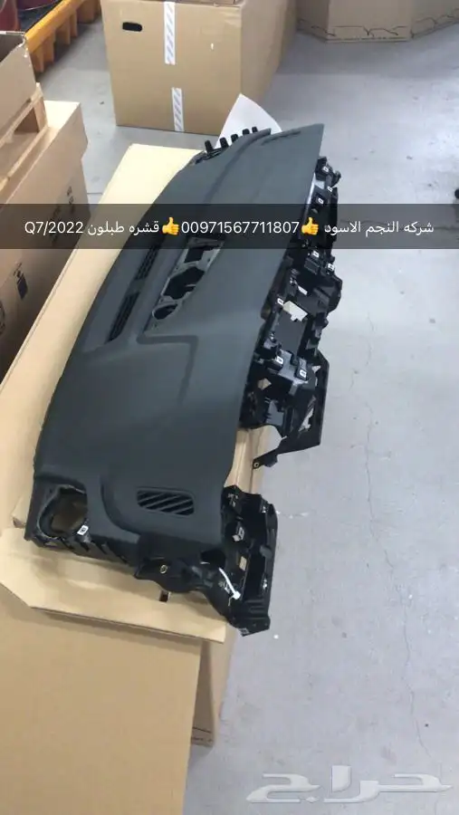 قطع غيار Q7 2022 بالامارات 3