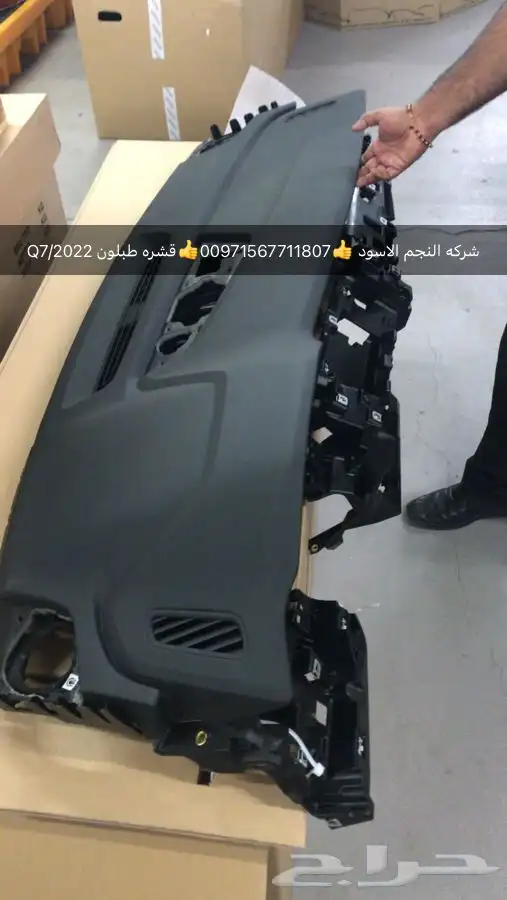 قطع غيار Q7 2022 بالامارات 4