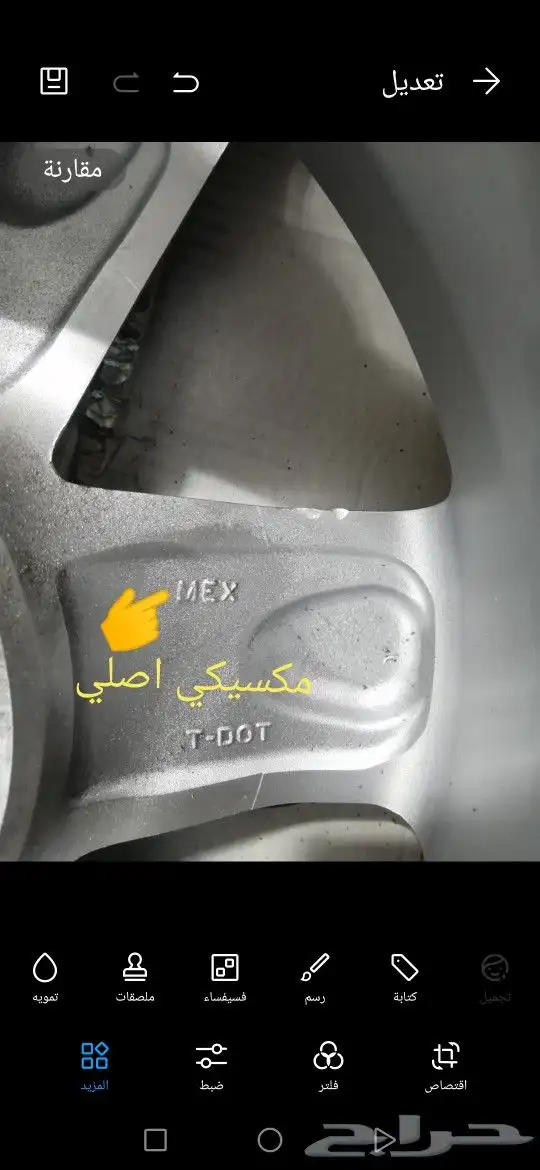 جنوط جمس يوكن مقاس 17 اصلي وكاله شد بلد 8