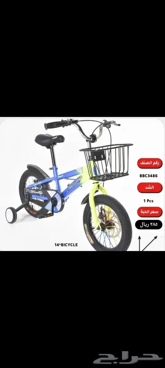 دراجات اطفال وكبار ( يوجد اقساط اقساط بسعر الكاش) 1