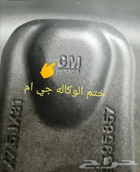 جنوط جمس يوكن مقاس 17 اصلي وكاله شد بلد 7