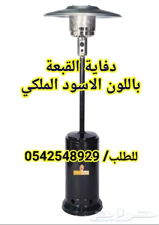 تعال وصلت الدفايه الاسطوانيه 6