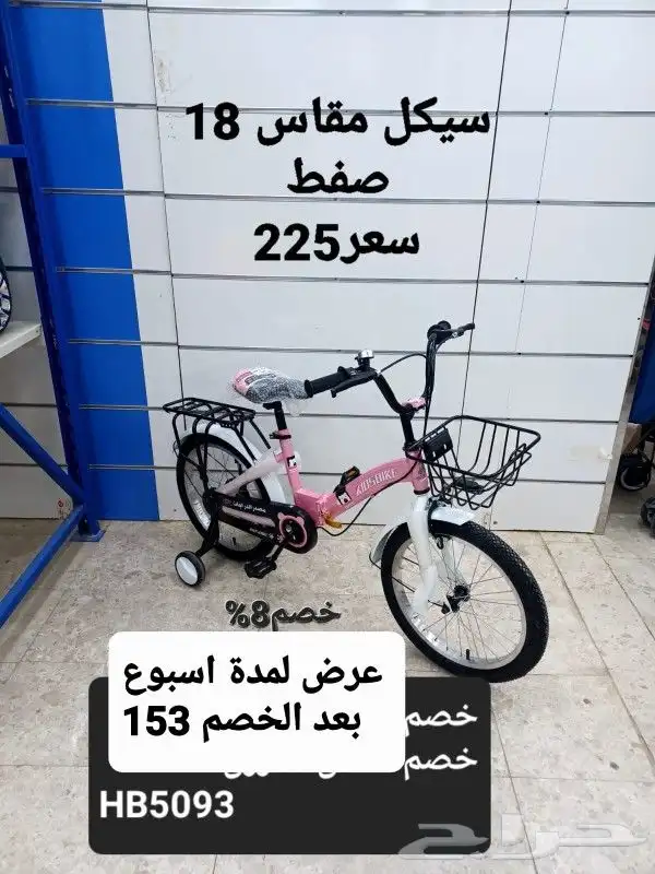 دراجات اطفال وكبار ( يوجد اقساط اقساط بسعر الكاش) 37