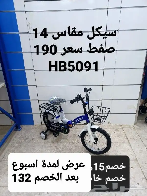 دراجات اطفال وكبار ( يوجد اقساط اقساط بسعر الكاش) 33