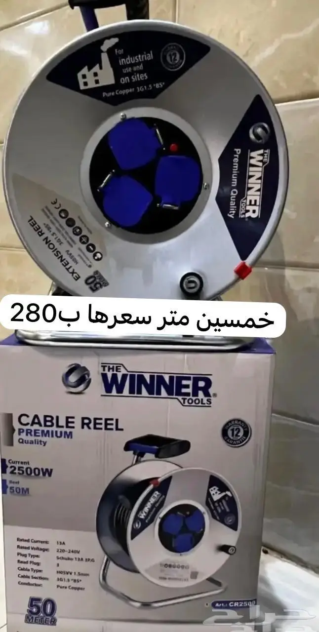 منشار ترددي للحم كهربائي وللنخل 22