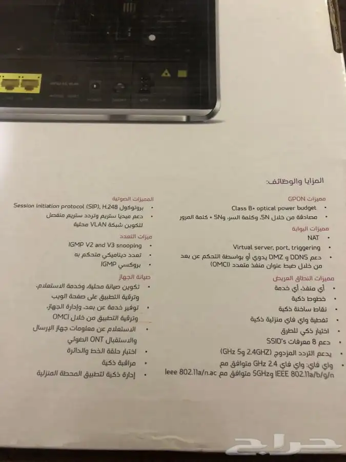 جهاز الفايبر STC أليف جديد 2