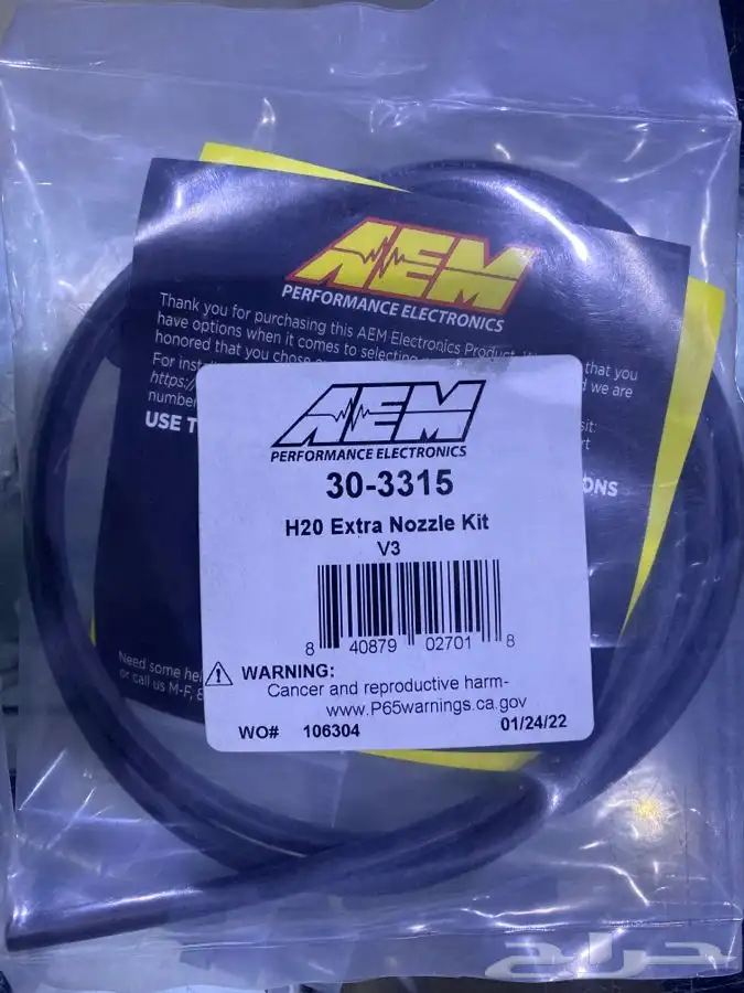 وصول الدبل نوزل من شركة AEM 1