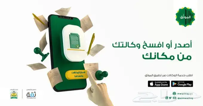 موثق وزارة العدل بأقل الاسعار ( وكالات افراغ عقارات وغيرها) 2