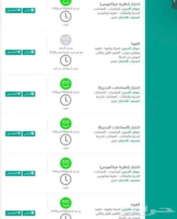 حل واجبات واختبارات منصة 2