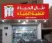 فلاتر تحليه بيع تركيب صيانه 1