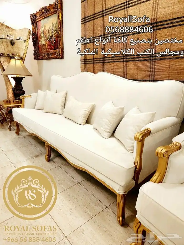 نميز منزلك بأجمل مجالس الكنب الكلاسيكي الملكي 18