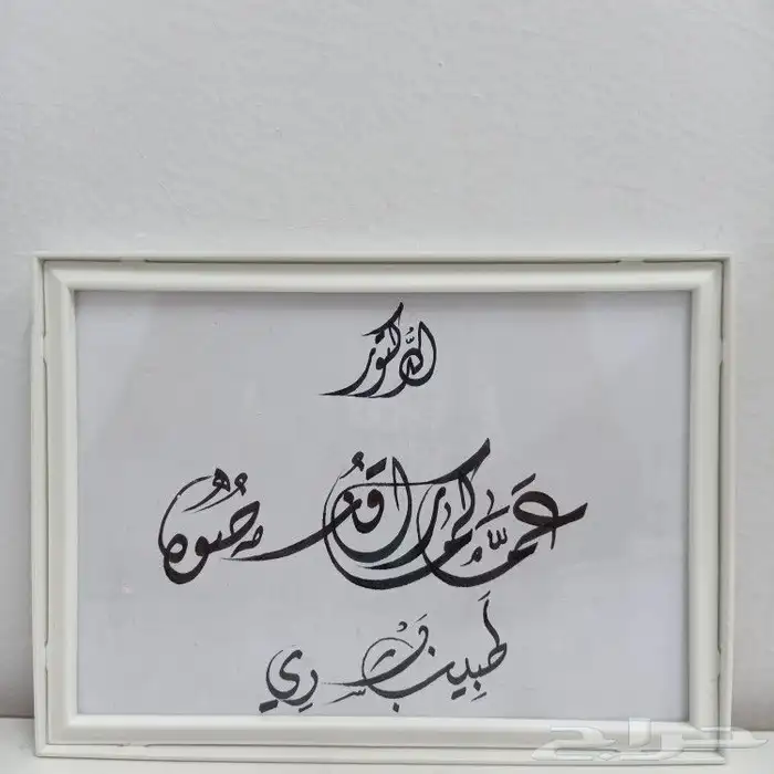 خطاط حسام المصري-كتابة ع أي شي تبيه-دورات تدريبية تعليم الخط 15