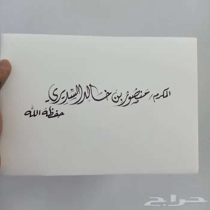 خطاط حسام المصري-كتابة ع أي شي تبيه-دورات تدريبية تعليم الخط 7