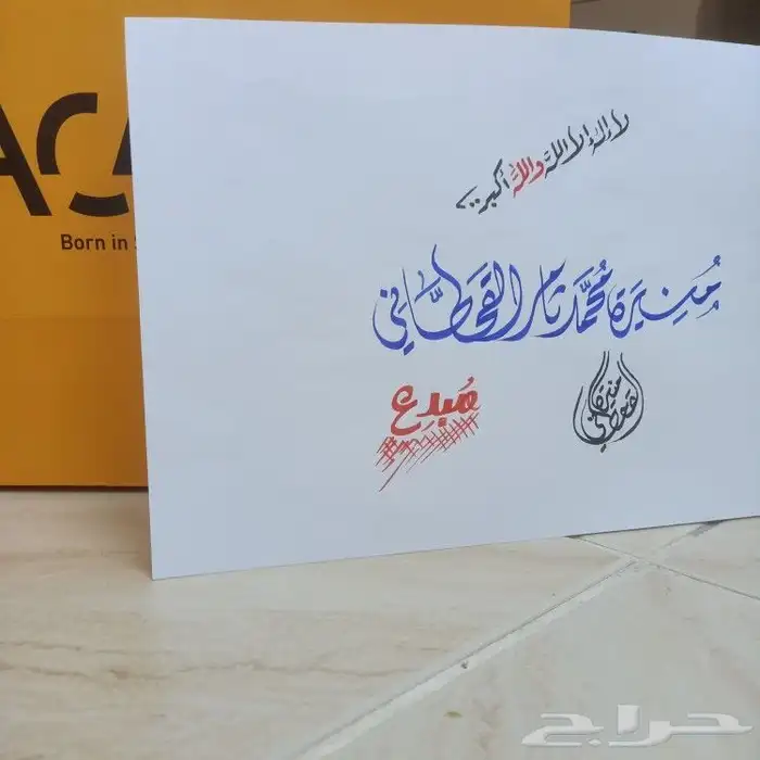 خطاط حسام المصري-كتابة ع أي شي تبيه-دورات تدريبية تعليم الخط 5