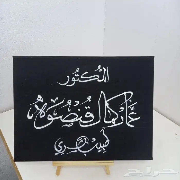 خطاط حسام المصري-كتابة ع أي شي تبيه-دورات تدريبية تعليم الخط 14