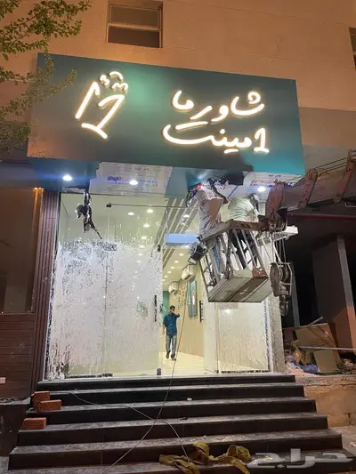 تجهيز مطاعم وكوفيهات من الصفر حتى الافتتاح 3