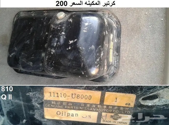 قطع 180B مديل 77 - 78 82