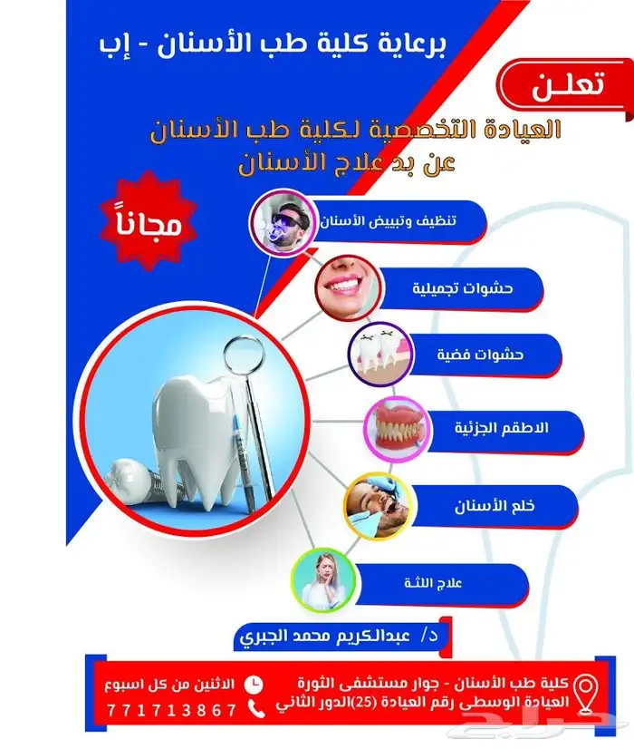 تصميم جميع تصاميم العلانات والسوشيل ميدا و الجرافك 13