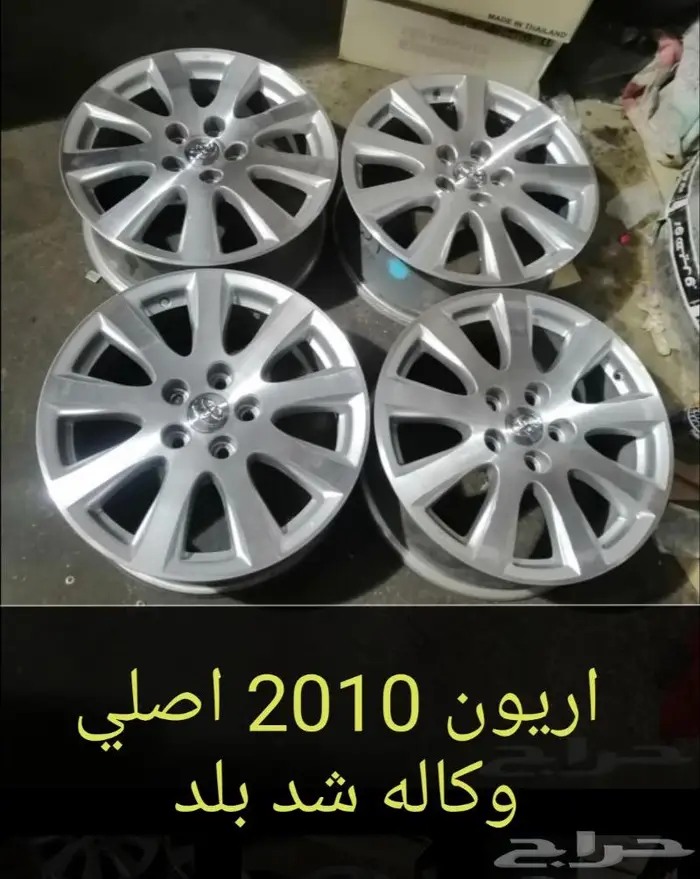 جنوط اريون 2011و2010 اصلي مقاس 17 8