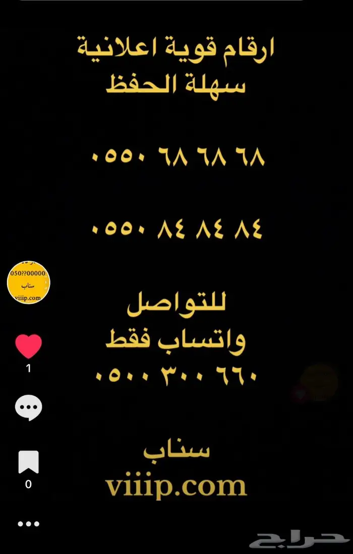 ارقام مميزة 000-000 و 666-666 و 999-999 0