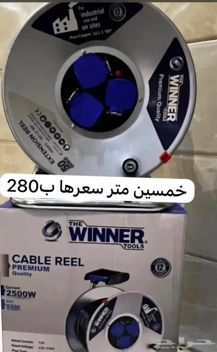 ونش للاضاحي ومنشار لحم 10