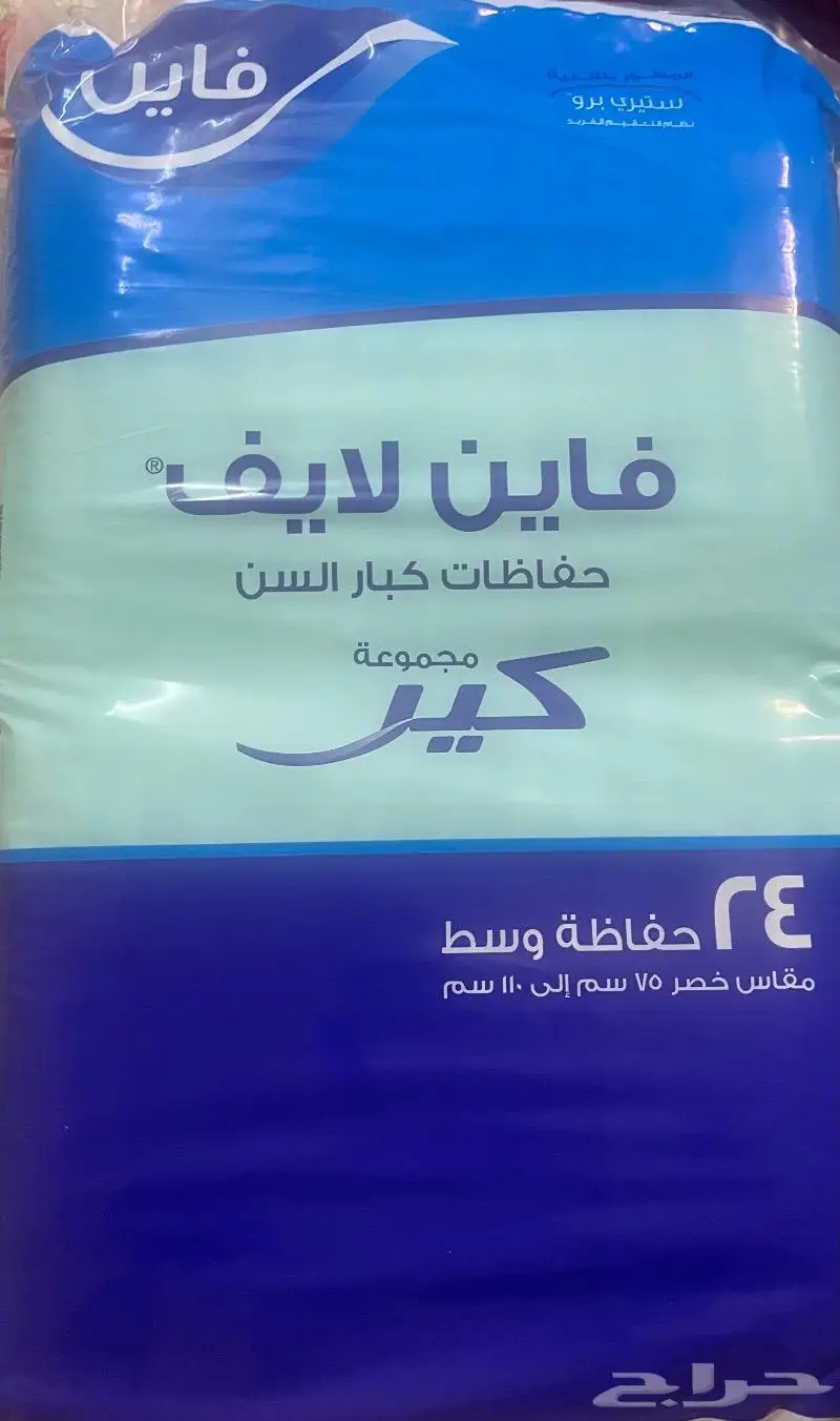 حفايض فاين لايف 0